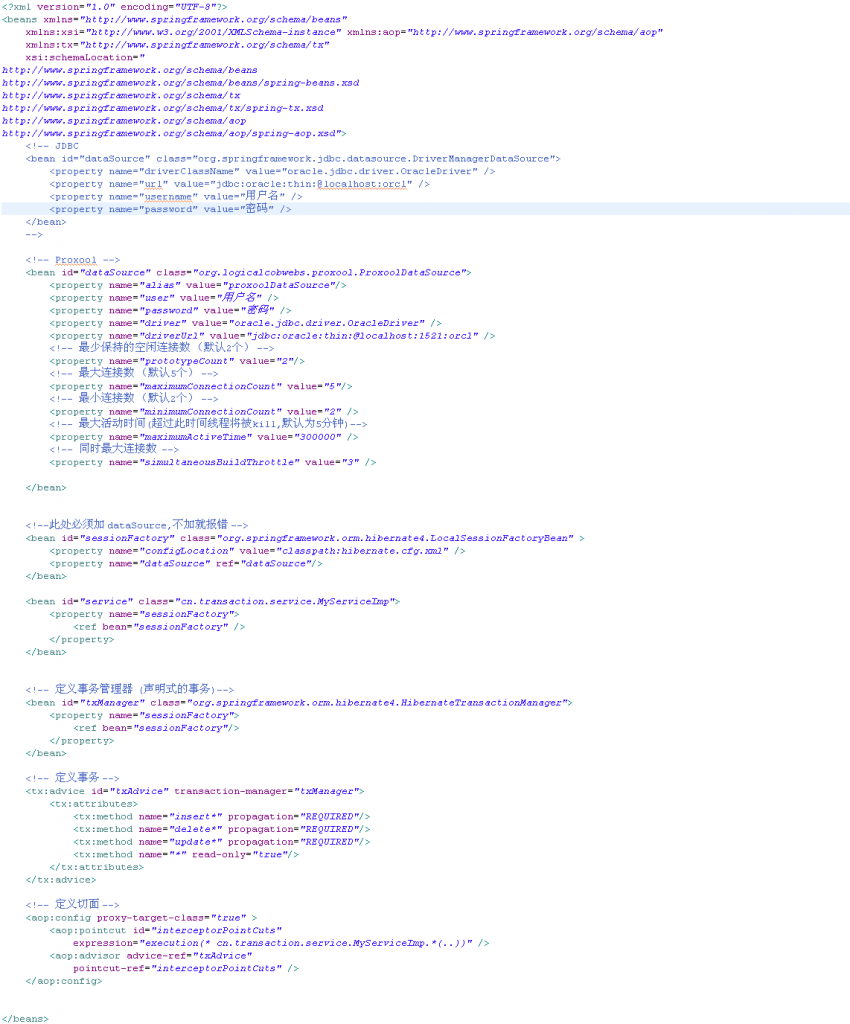 applicationContext.xml